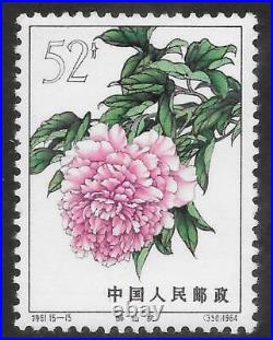China Sc 781, S61 (#15), 52f Peony, Mint Never Hinged, Fresh Color, Very Fine