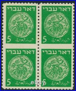 Israel 1948 Rare DOAR Ivri ERROR Block, Imperf Between, VF MNH/MH /, Coin, Wine